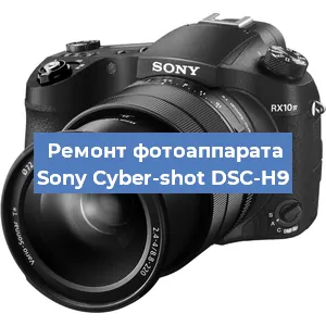 Замена системной платы на фотоаппарате Sony Cyber-shot DSC-H9 в Новосибирске
